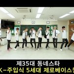 [ZB1] <b>주입식</b> 5세대 ㅋㅋㅋㅋㅋㅋ