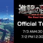 [진격의거인] 3일에 파이널 pv나<b>온대</b>