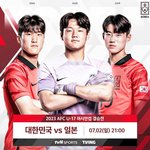 내일 축구 <b>결승전</b>인데 한일전이야