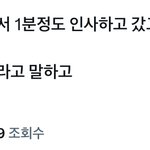 [ZB1] <b>지웅</b>이도 인사하고 갔대