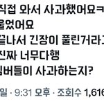 [ZB1] 애들이 와서 <b>사과</b>했다는데? 유진규빈 울었다하고