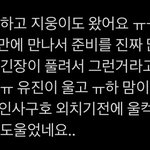 [ZB1] 아 <b>눈물</b>나ㅠㅠㅠㅠㅠ