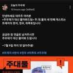 [트레저] 루토정우현석 <b>주우재</b>님 채널에