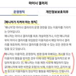 [하트시그널] 하트시그널4 악플 고소 사태의 근본 원인