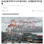 "정부는 이번 <b>무역</b>흑자 흐름을 이어나가며 하반기에 수출 플러스...