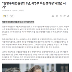 김명수 대법원<b>장</b>, 특정 연구회 출신들 요직에 기용