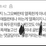 [이것좀봐줘] 이 답글 쓴 더보이즈 현재 정병은
