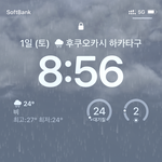 [19] 일본 여행 와서 일남한테 ㅈㄴ<b>헌팅</b>당함