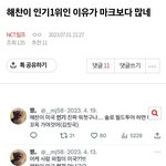 [NCT드림] <b>오물</b>수인 조작하는것좀 어떻게 해봐라