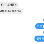 [댓글부탁해] 내 남친 개귀엽지 않냐