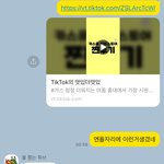 <b>팝업</b>스토어 남친한테 보냈는데ㅜ반응…