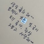 얘들아 <b>글씨체</b> 별로냐