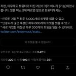 트위터 이거 구라<b>겟지</b>??