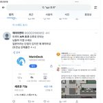 [모두드루와] 이거 깔면 <b>트위터</b> 돼