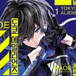 이때다싶어 도엘리 컾링 영업합니다