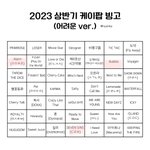 <b>케이</b>팝빠순에들아 너네 여기서 아는거있음??