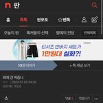 [댓글부탁해] 아이거 나<b>만개</b>웃겨?ㅋㅋㅋㅋㅋㅋㅋㅋㅋ