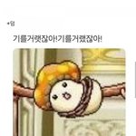 [댓글부탁해] 메이플 <b>버닝</b>1섭에서 하는사람