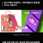 최근 중고거래 시장 침체 중