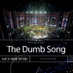 [이것좀봐줘] 글로벌 가수 AJR이 “처음” 나온 한국 프로