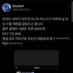 아니 트터 글 <b>제한</b> ㄹㅇ임?