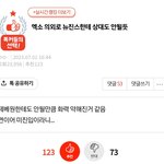 자꾸 뉴진스가지고 이간질글 쓰는거 <b>동일</b>인 티나