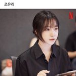 조유리 오징어게임2 다시봐도 이해가 안됨