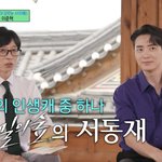 [이것좀봐줘] 비밀의 숲 서동재역이 <b>스핀</b>오프까지 갈 수 있었던 이유