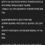 [댓글부탁해] 차별금지법 <b>찬성</b>하는 애들 이유가 뭐임