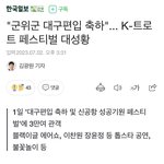 걍 지방들 싹다 편입시키는거 <b>찬성</b>