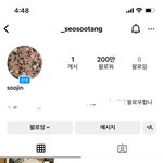 [댓글부탁해] <b>서수진</b> 인스타 200만 넘었네 ㄷㄷ