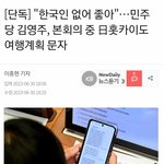 <b>노재팬</b> 근황