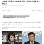 독립유공자로 포상돼 사회적 갈등을 <b>야기</b>한 부분에 대해 기준을 명확히...
