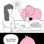 웹툰<b>클리셰</b> 겪었던 썰 풂;