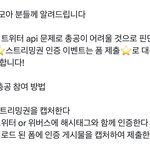 [TXT] ⭐️음총팀 공지⭐️