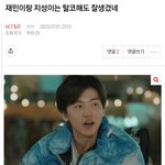 [<b>NCT드림</b>] 드프야 드프톡에 글쓰라고 했지!!