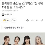 스타벅스 블랙<b>핑크</b> 굿즈 나오네