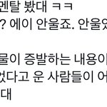 <b>정원</b>이 위버스 라이브 왔다
