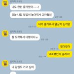 [여자심리] 소개팅 다음날 연락<b>두절</b> 심리
