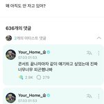 [TXT] <b>수빈이</b> 맘이 넘 예뻐