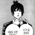 남친있는애랑 노는거 <b>별로</b> 안좋아함