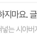 [댓글부탁해] 이거 <b>주작</b>이겠지