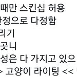 [TXT] 강태현 관련 짹 중 엄청 <b>공감</b>했던거