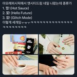 [NCT드림] 아니 드림 <b>네일</b> 콜라보 뭐야...?