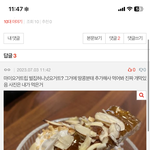 요<b>야정</b> 맛없대서 내가 친히