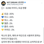 [NCT드림] 얘들아 <b>벅스</b> 아이디 비상!!!
