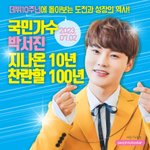 [모두드루와] 데뷔 10주년 맞은 <b>트로트</b> 가수