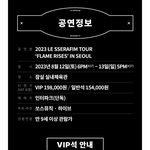 [모두드루와] 르세라핌 단독 콘서트 장소랑 가격