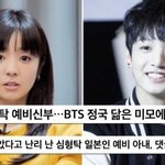 [댓글부탁해] <b>심형탁</b>은 정국보면 설렐까?