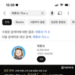 [댓글부탁해] 곽<b>튜브</b>랑 키스는 안어울림?